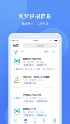 實(shí)習(xí)僧2020最新版