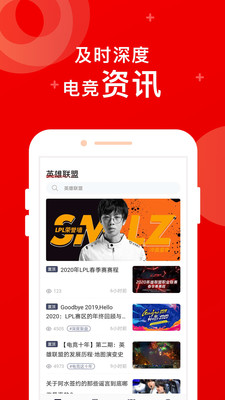 FE电竞app下载-FE电竞安卓版下载v2.3.20图4