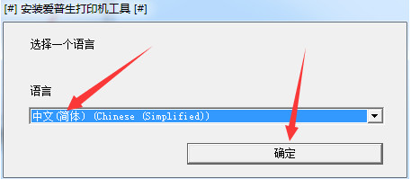 爱普生p8080打印机驱动