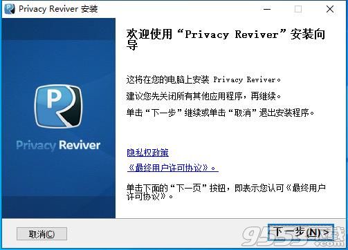 Privacy Reviver