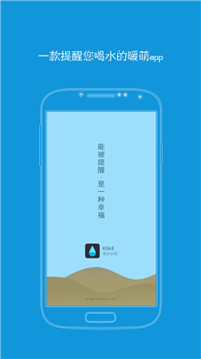 喝水吧app下载-喝水吧手机版下载v1.5.50图1