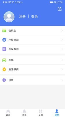 我的聊城ios版截图1