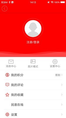 富川融媒app下载-富川融媒客户端下载v1.1.1图1