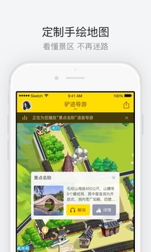 宽窄巷子app截图2