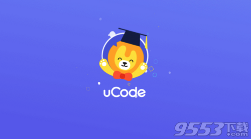 uCode(图形化编程平台)