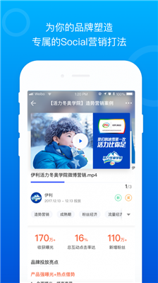 Social案例软件下载-Social案例app下载v2.0.7图3