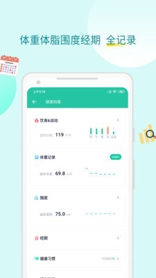 薄荷健康ios版下载-薄荷健康苹果版下载v9.5.5图1