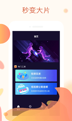 秋葵视频播放器ios最新版截图1