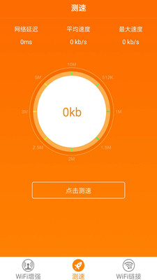 魔力WiFi管家app下载-魔力WiFi管家安卓版下载v1.4.2图2