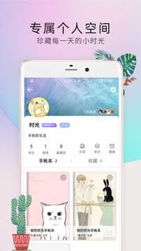 时光手帐Pro手机版下载-时光手帐Pro安卓版下载v4.8.6图4