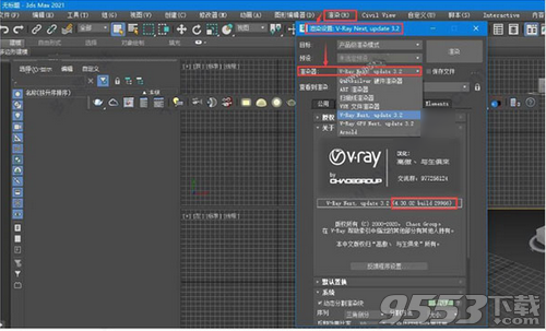 VRay Next For 3DMax 2013-2021