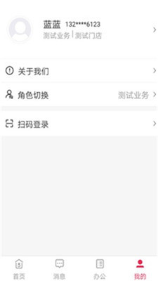 智慧管理云app下载-智慧管理云平台下载v1.7.5图4