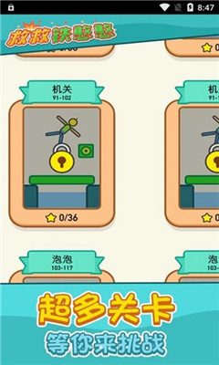 救救鐵憨憨安卓版