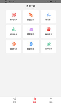 智运管家苹果版截图2