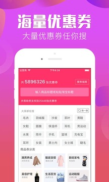 券大王ios版截图2