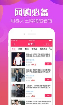 券大王app