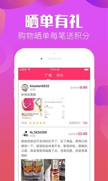 券大王app