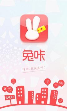 兔咔app截圖1