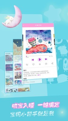 童话故事app下载-童话故事最新版下载v6.1.2图1