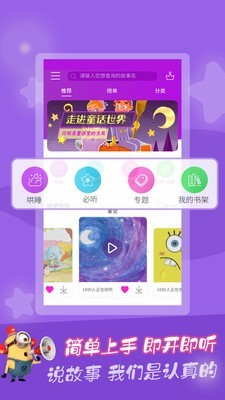 童话故事最新版截图4