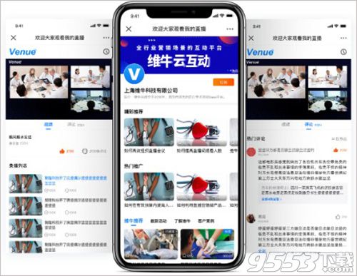 VenueRTC Demo(视频通话软件)