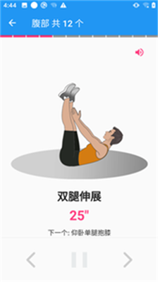 私人减肥健身教练app下载-私人减肥健身教练安卓版下载v2.0.0图2