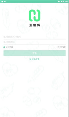 医世界app下载-医世界安卓版下载v1.0.0图2