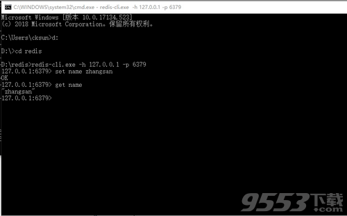 Redis windows版本客户端