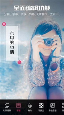 火锅视频剪辑编辑器app下载-火锅视频剪辑编辑器下载v9.08.28图2