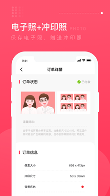 结婚登记照软件截图1