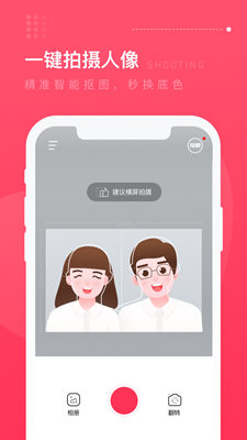 结婚登记照app下载-结婚登记照软件下载v1.0.0图3