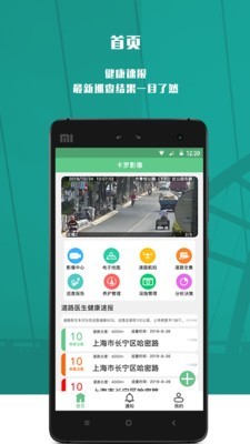 卡罗影像app下载-卡罗影像安卓版下载v5.6图1