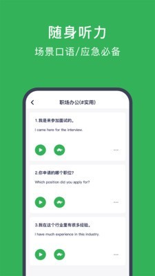 新概念英语新版app截图1