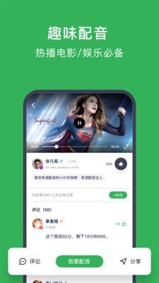 新概念英语新版app截图4