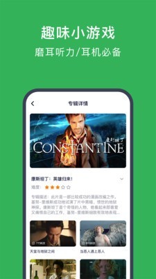 新概念英语新版app截图3