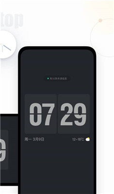 手机时钟桌面安卓版截图1