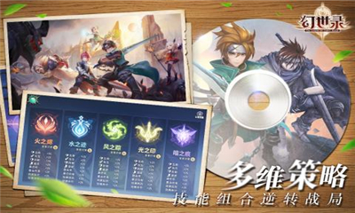 幻世录九游最新版截图3