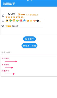 炫盒安卓版截图2