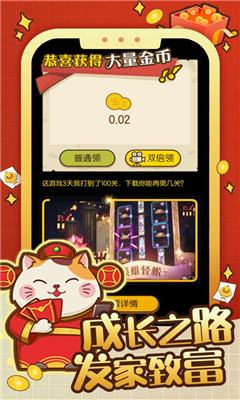 天天撸猫游戏下载-天天撸猫iOS手机版下载v1.0.1图2
