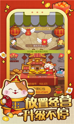 天天撸猫游戏下载-天天撸猫iOS手机版下载v1.0.1图4