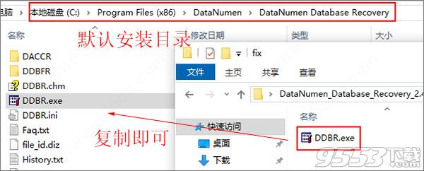 DataNumen Database Recovery