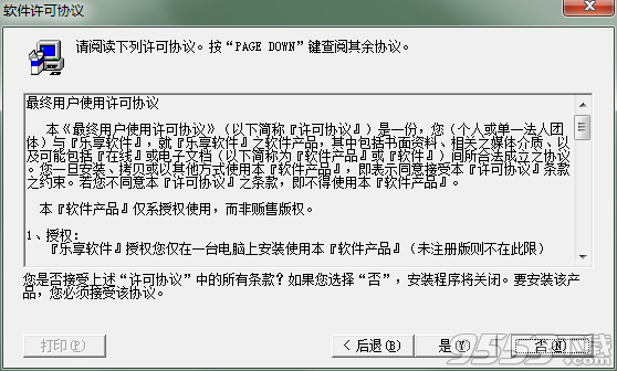 乐享数学助手