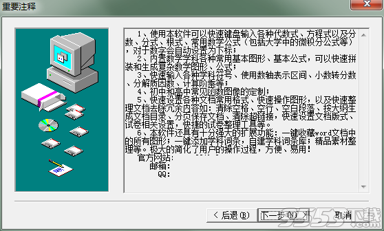 乐享数学助手