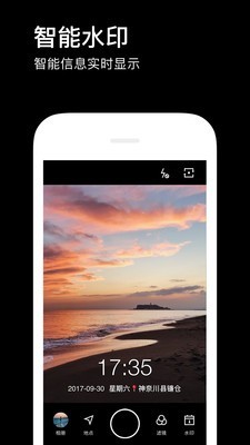 水印美图相机app下载-水印美图相机软件下载v1.3图1
