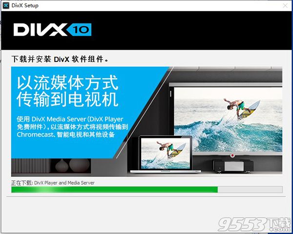 DivX Pro