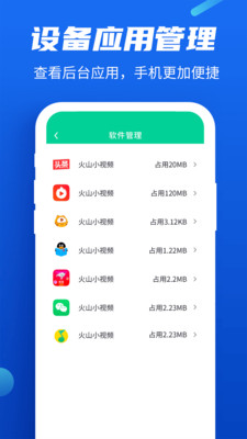 益清理最新版截图3