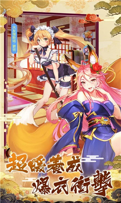 放置美少女手游下载-放置美少女手机版下载v1.1.0图1