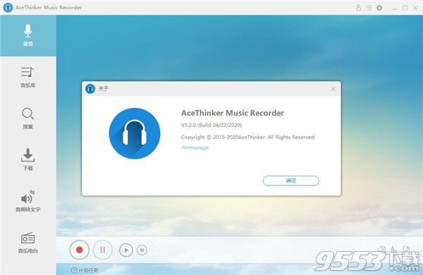 AceThinker Music Recorder