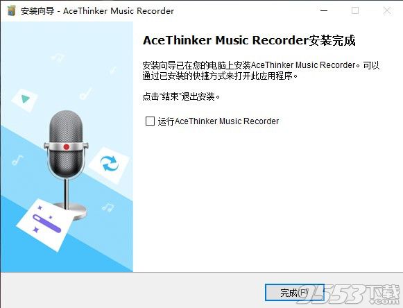 AceThinker Music Recorder