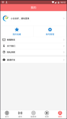 掌上月湖app下载-掌上月湖安卓版下载v9.0.2图3